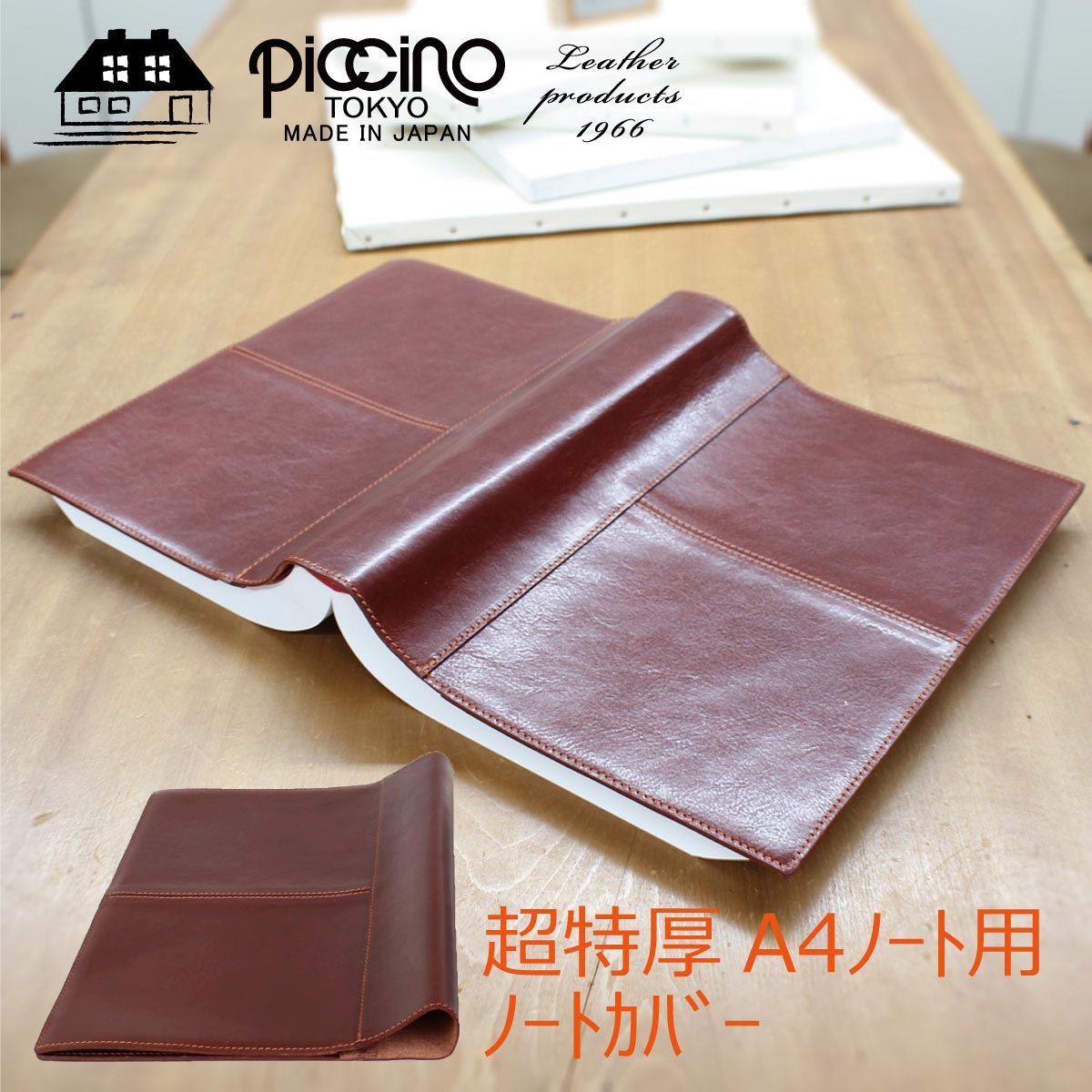 楽天市場】ノートカバー a4 革 名入れ スケッチ帳 ビジネス