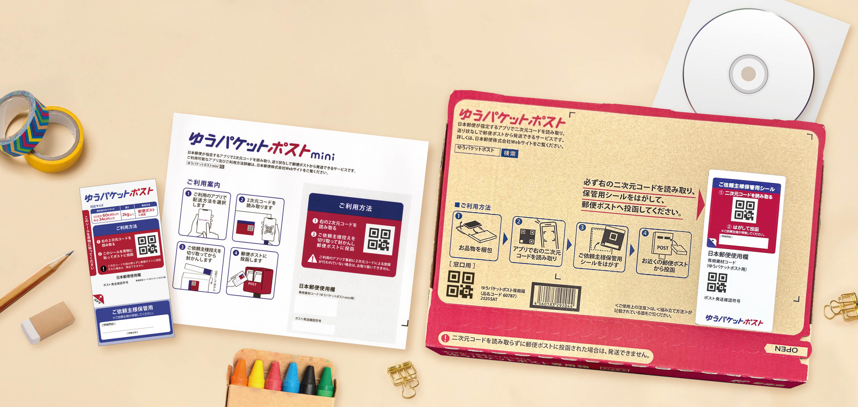 楽天市場 | 伝票印刷製本のコンビニ - ゆうパケットポストmini専用封筒