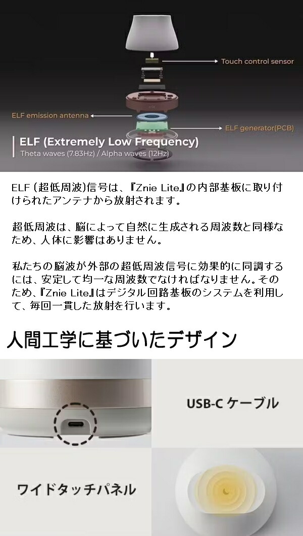 楽天市場】睡眠 快眠 Znie Lite ホワイト/ブラック PSEマーク取得済み