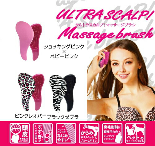 楽天市場】スカルプケア マッサージブラシ ウルトラスカルプマッサージ