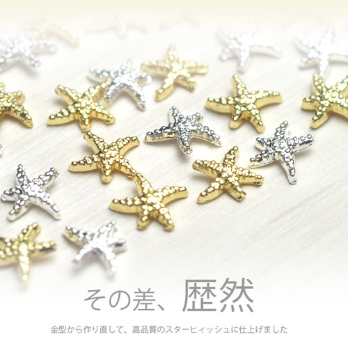 楽天市場】【メール便OK】【超高品質】スターフィッシュ (ヒトデ