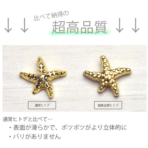 楽天市場】【メール便OK】【超高品質】スターフィッシュ (ヒトデ