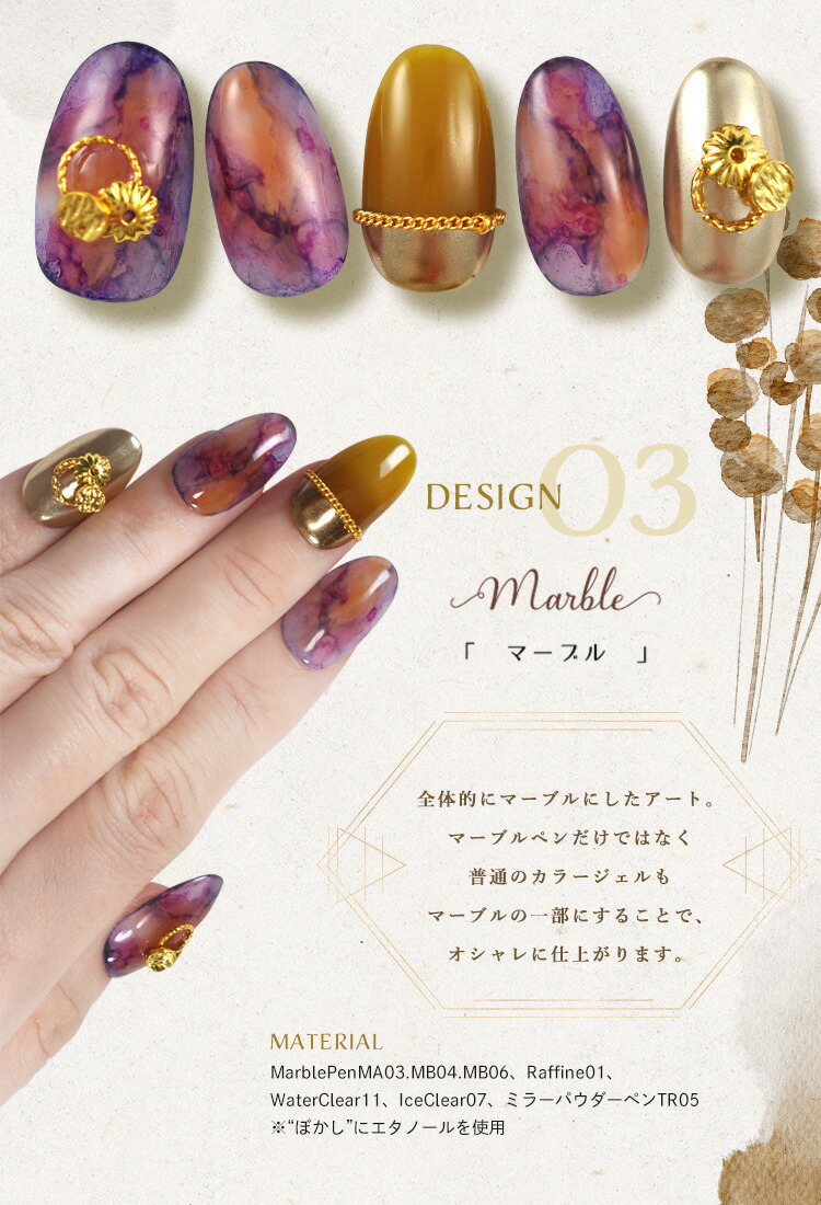 楽天市場】ジェルネイルの新しい形！マーブルペン マーブルリキッドの