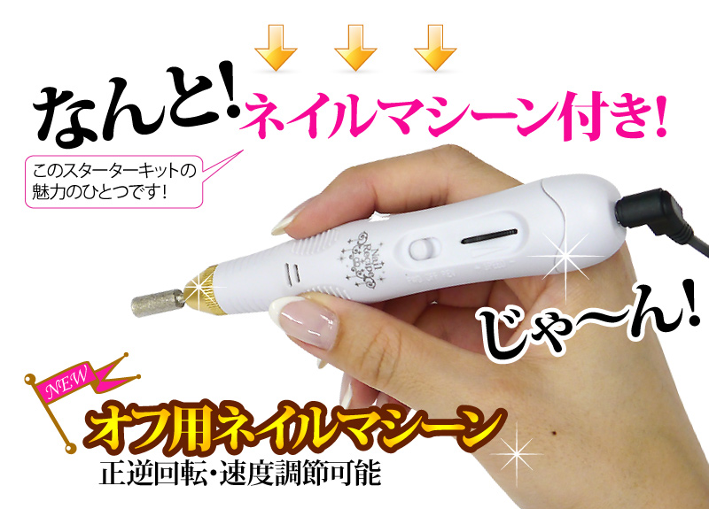 楽天市場】【お家サロン開業】ジェルネイル キット スターターセット