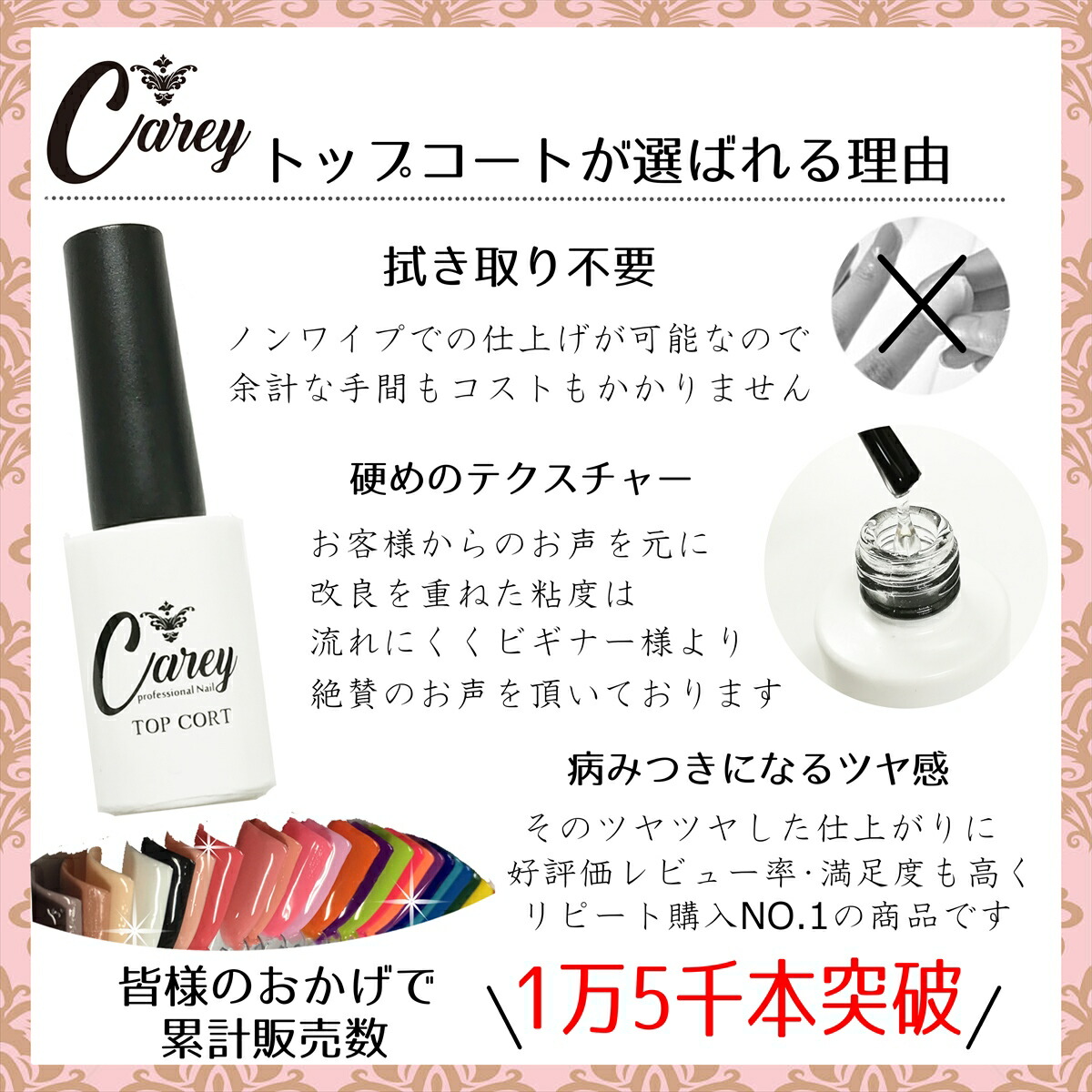 楽天市場】トップジェル ベースコート 選べる 5個セット 拭取不要