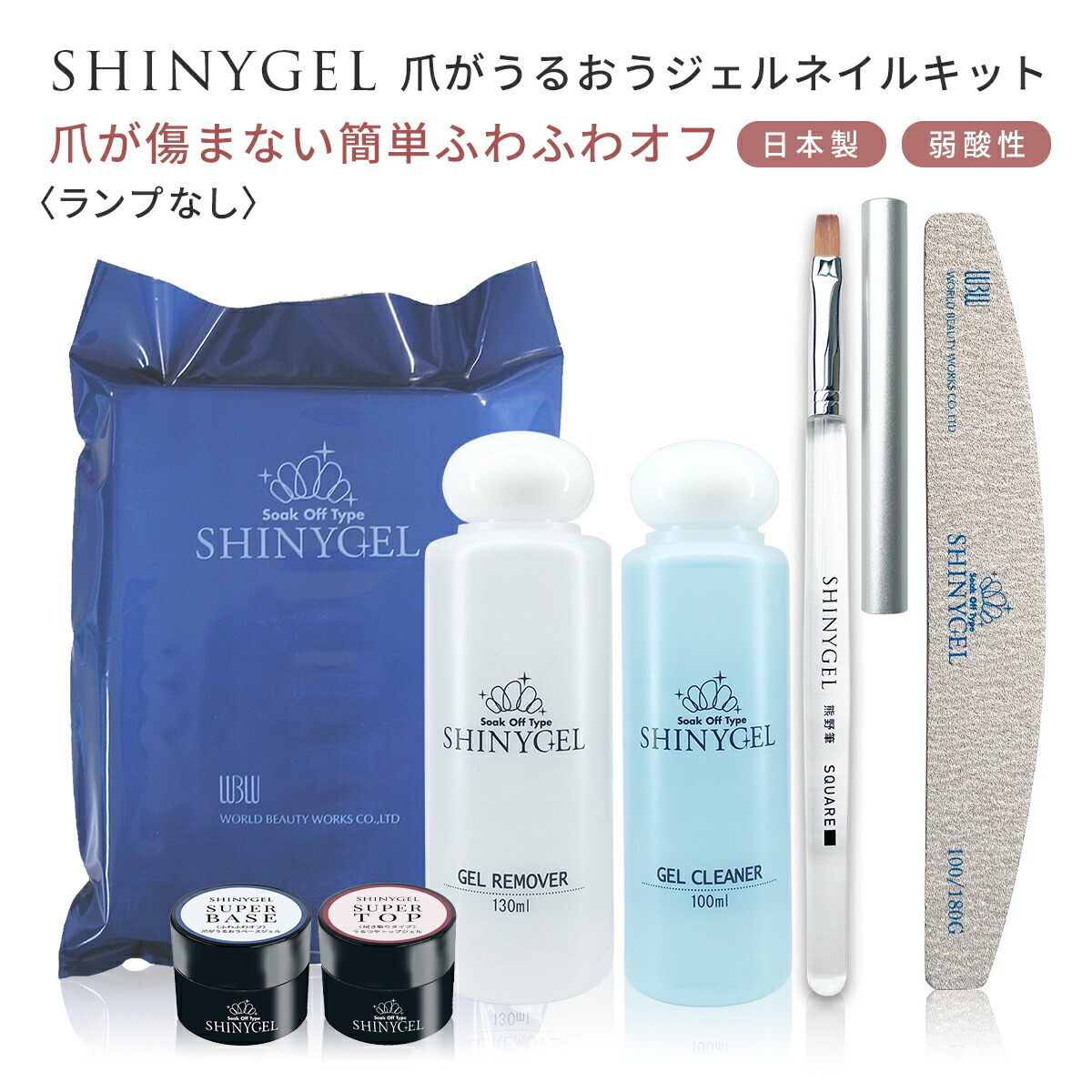 楽天市場】【ランプなしセット】シャイニージェル：SBスターターキット