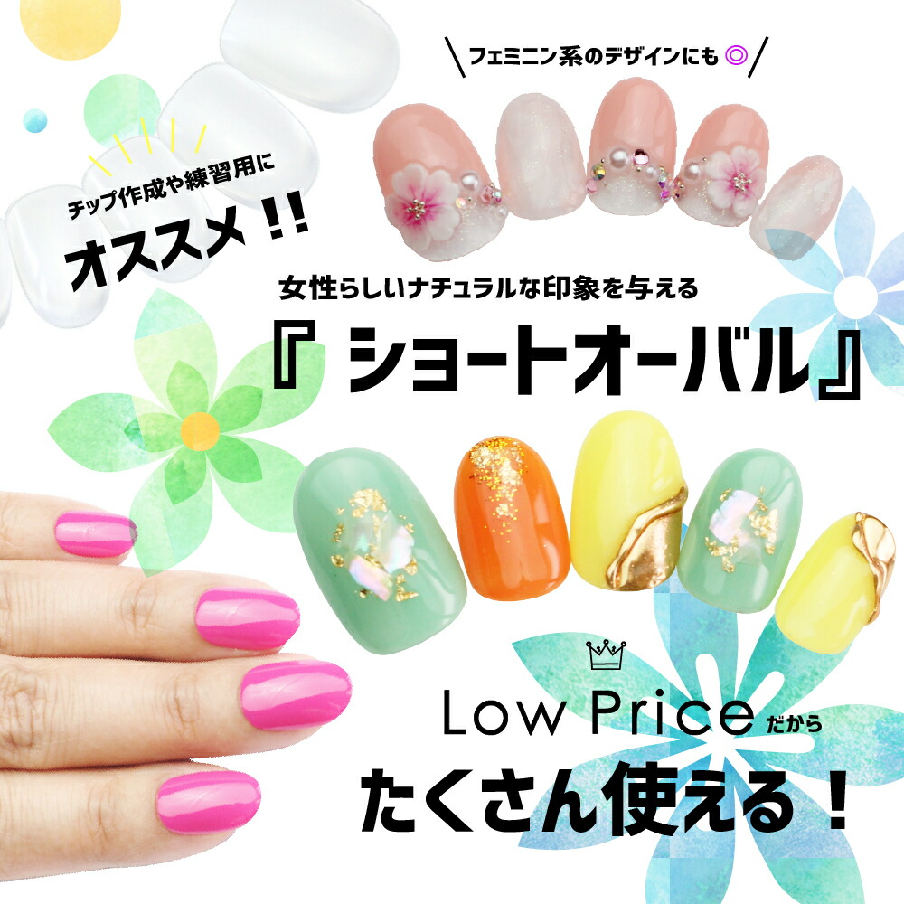 楽天市場】最大33%OFFクーポン☆スーパーSALE開幕！【ショートオーバル