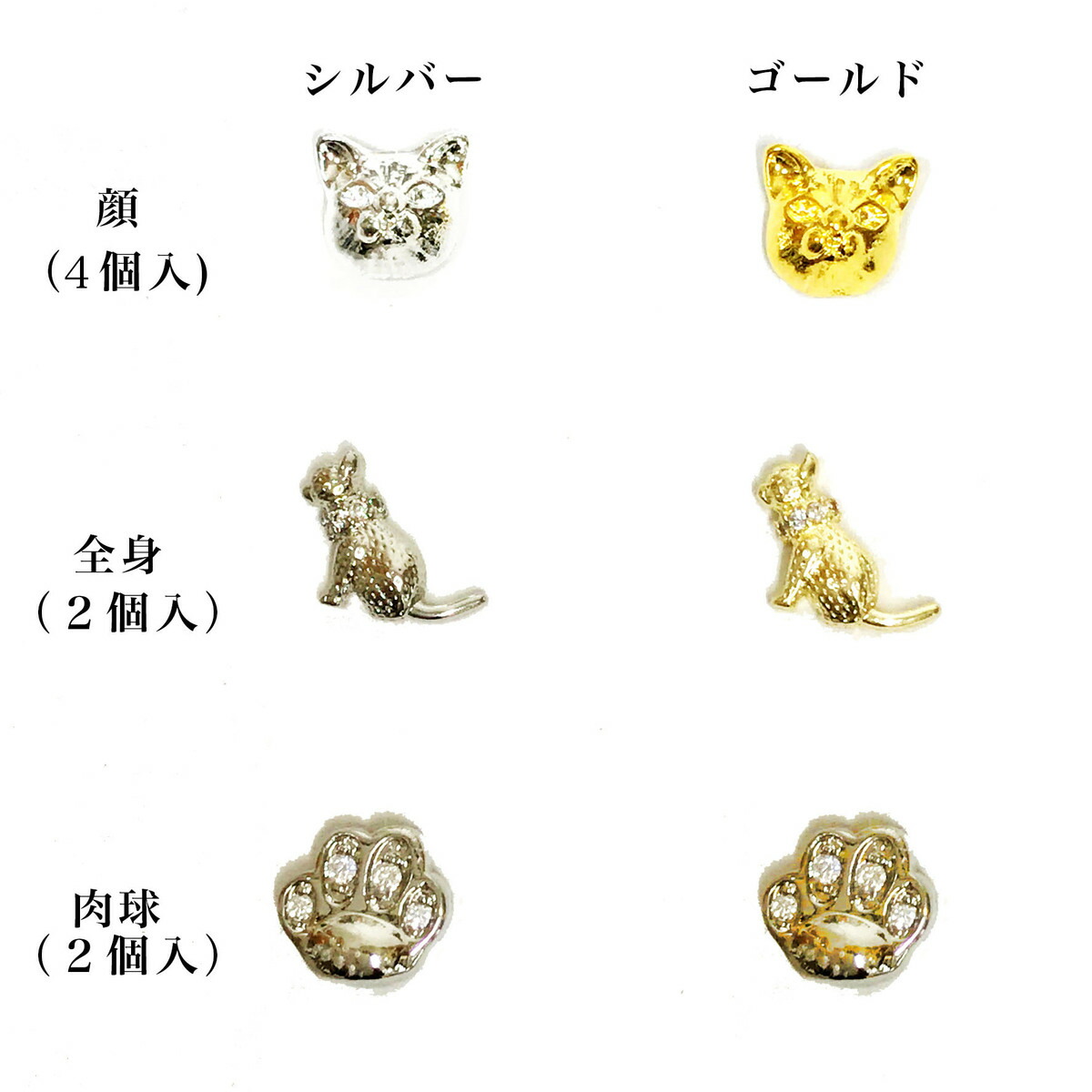 楽天市場】【猫好き 必見】猫 ねこ モチーフ デザインパーツ ネイル