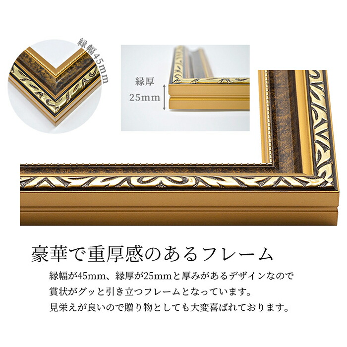 楽天市場】賞状額縁 金雲 褒賞サイズ（517×367mm） 前面UVカット