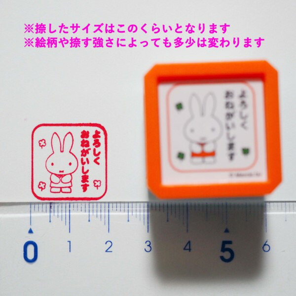 楽天市場】ブルーナ浸透印 SQ スタンプ はんこ 2069-004 ミッフィー