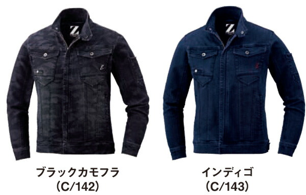 楽天市場】作業着 デニム 上下セット 71600＆71602 デニムジャケット+