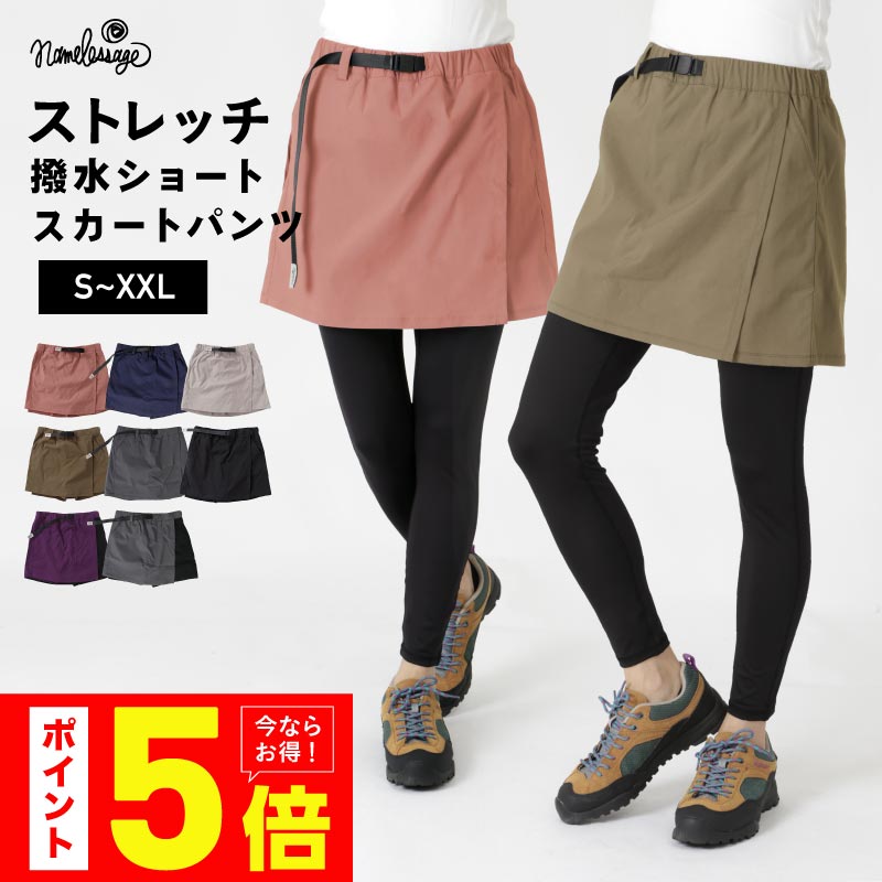 楽天市場】キュロットスカート レディース アウトドア クライミング