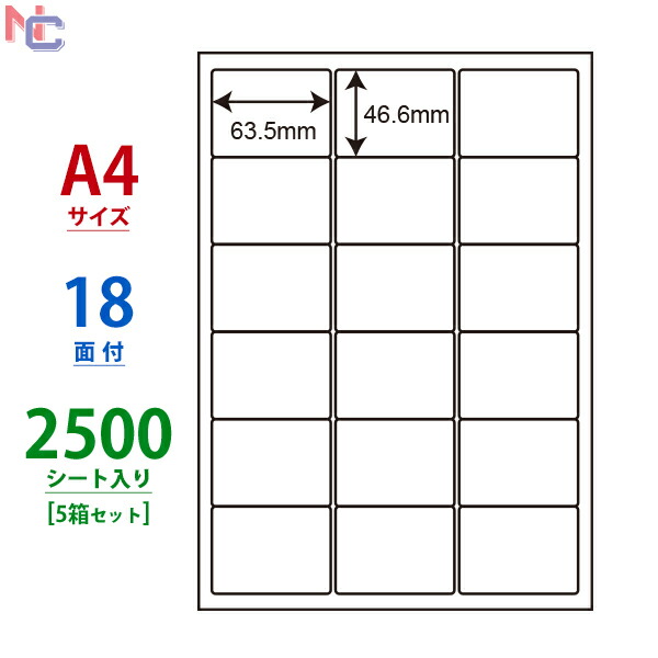 楽天市場】LDW18PE(VP5) ラベルシール A4 18面 63.5×46.6mm 2500シート