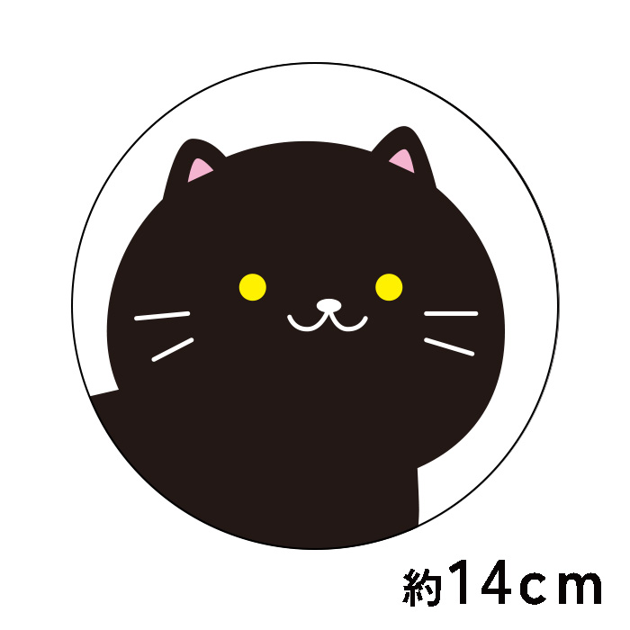 楽天市場】給油口マグネット【くろねこ】丸型 12cm～15cm 送料無料