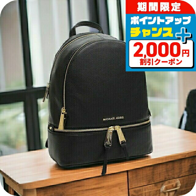楽天市場】マイケル・コース リュック レディース MICHAEL KORS