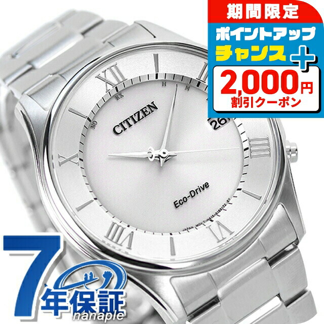 楽天市場】シチズン コレクション 薄型 電波ソーラー メンズ 腕時計