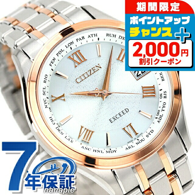 楽天市場】シチズン エクシード 電波ソーラー CB1084-51A CITIZEN