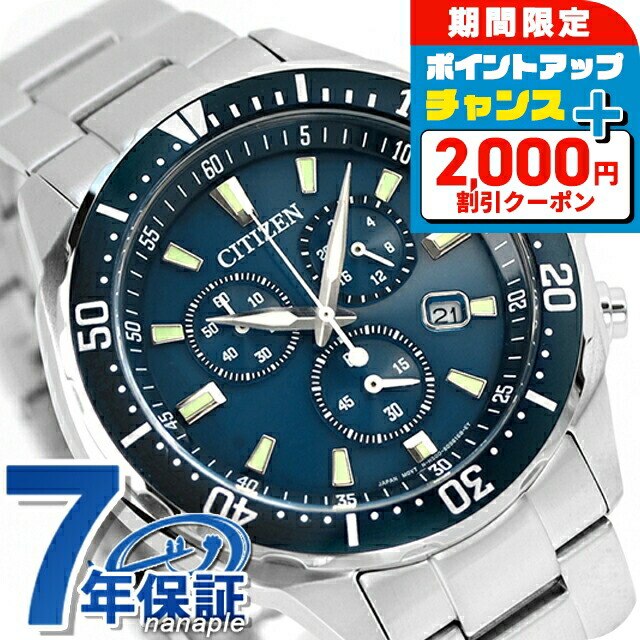 楽天市場】シチズン コレクション エコドライブ VO10-6772F クロノ