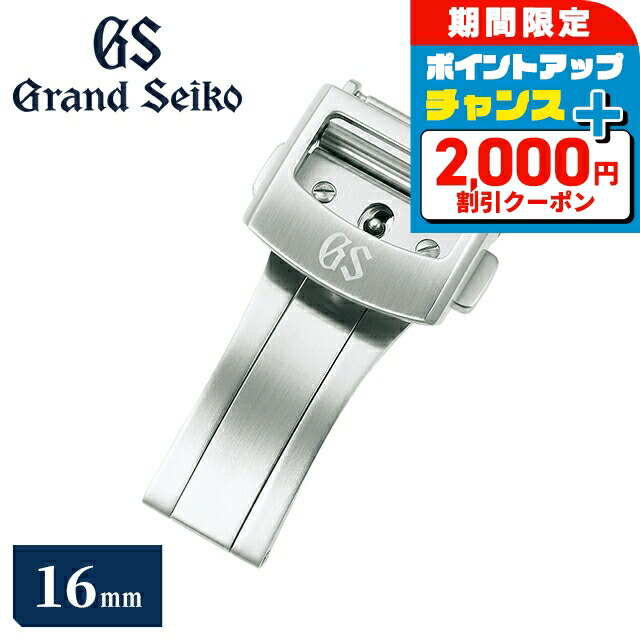 楽天市場】グランドセイコー 中留 交換用 尾錠 美錠 バックル クラスプ