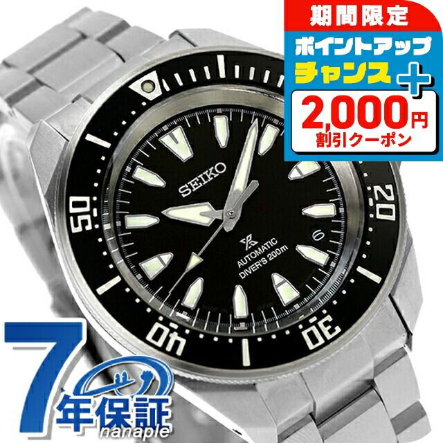 楽天市場】【タンブラー付】 セイコー プロスペックス ダイバー