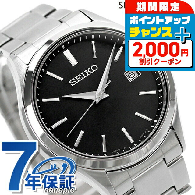 楽天市場】セイコーセレクション 腕時計 Sシリーズ ソーラー メンズ