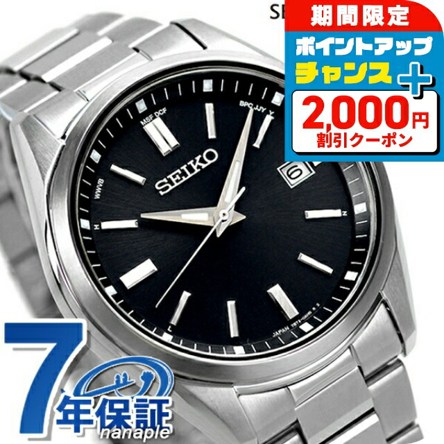 楽天市場】セイコーセレクション 流通限定モデル 日本製 電波ソーラー