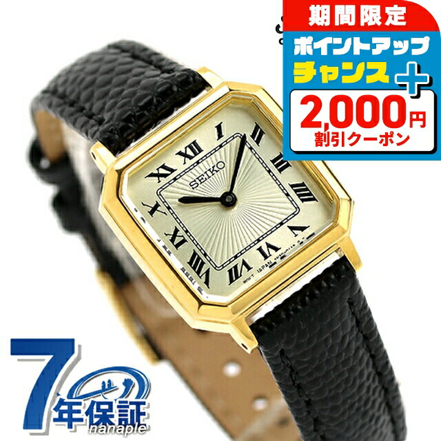 楽天市場】セイコーセレクション ナノユニバースコラボレーション