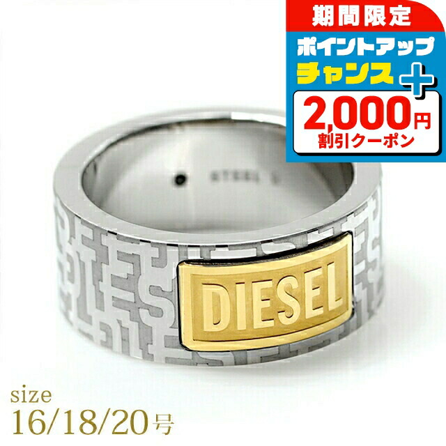 楽天市場】ディーゼル リング メンズ ブランド DIESEL ステンレス
