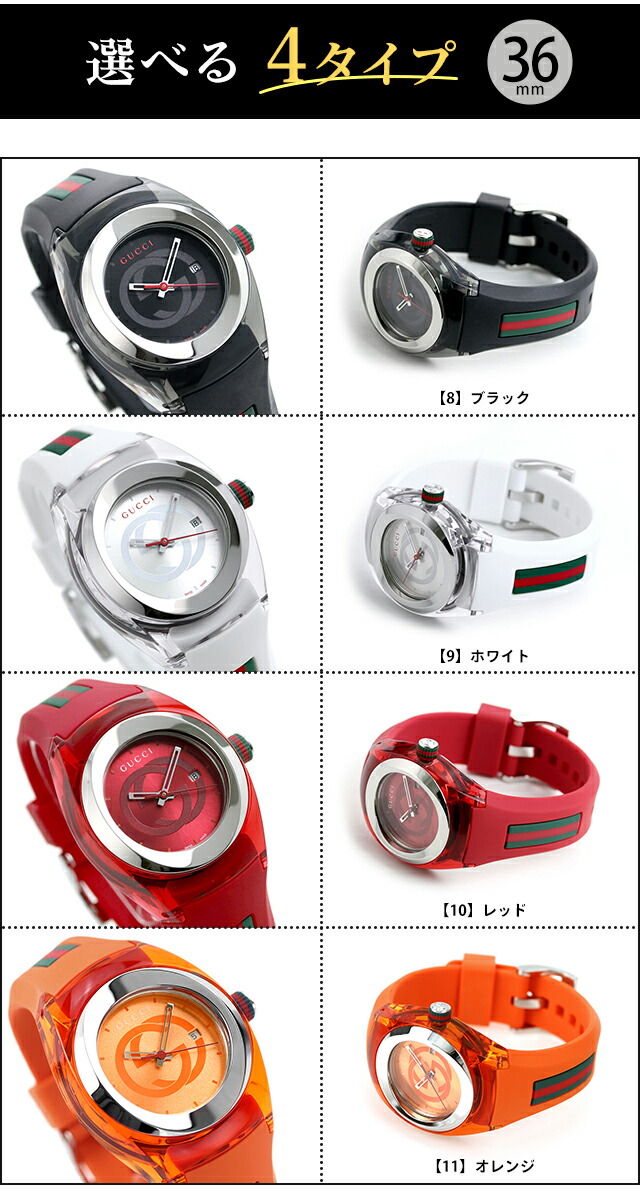 楽天市場】グッチ シンク クオーツ 腕時計 メンズ レディース ペア