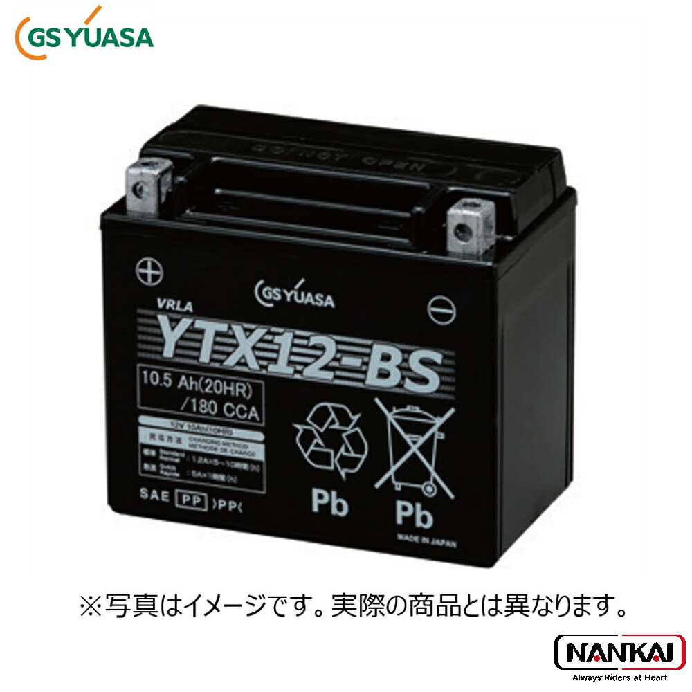 ytx12-bs バイク gsユアサ バッテリー」の人気商品一覧 | 安い商品を