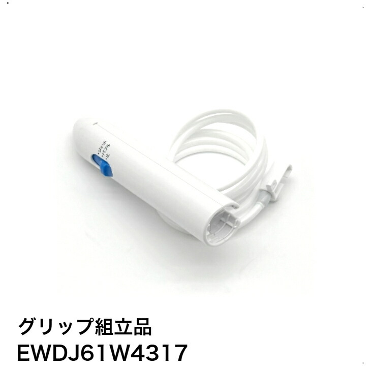 楽天市場】パナソニック Panasonic 純正 正規品 グリップ組立品