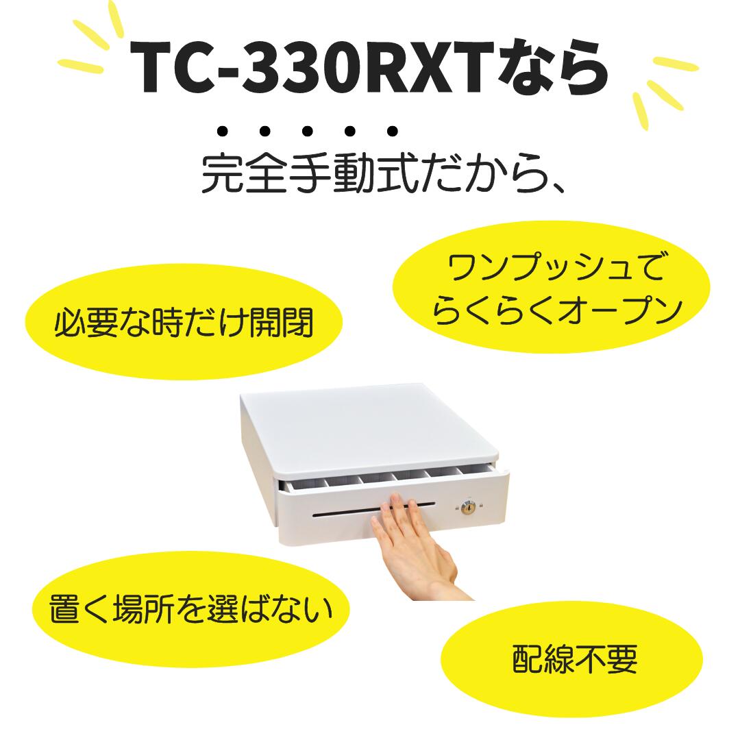 楽天市場】レジ 手動 キャッシュドロア pos レジスター TC-330RXT 小型