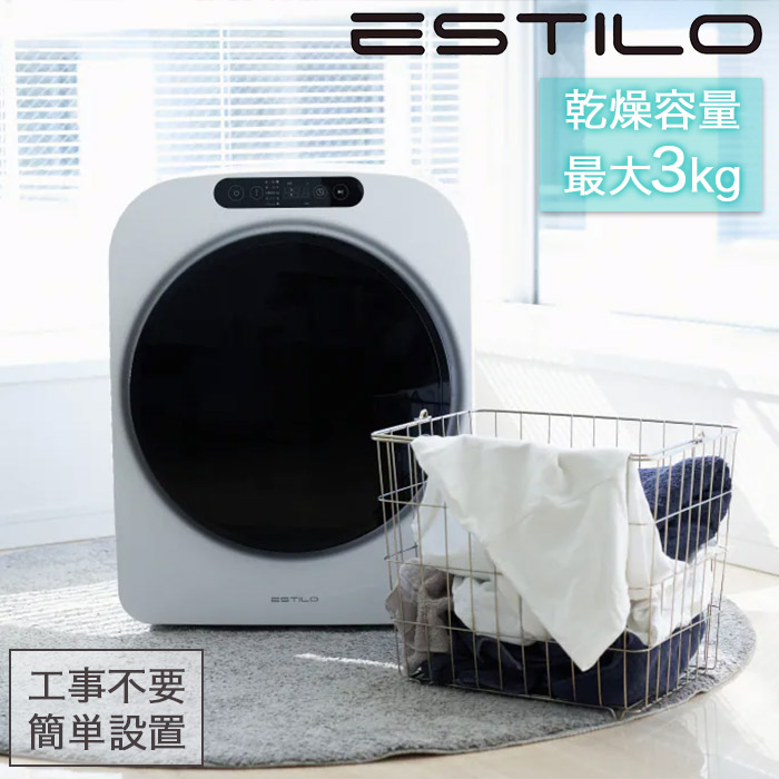 楽天市場】コンパクト衣類乾燥機 乾燥容量 最大3.0kg AIヒーター 5つの