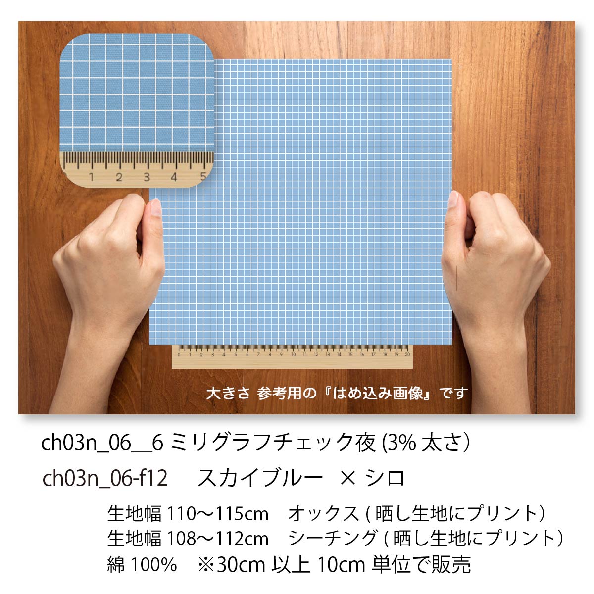 楽天市場】6ミリ グラフチェック 夜柄 スカイブルー（f12） ch03n_06