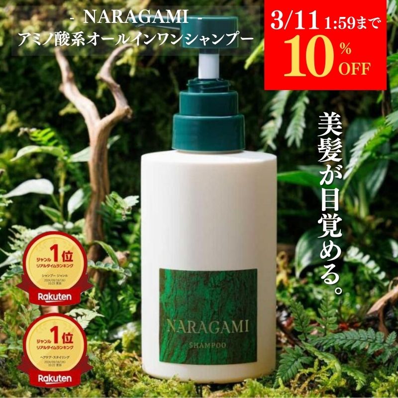 楽天市場】オールインワン シャンプーの通販