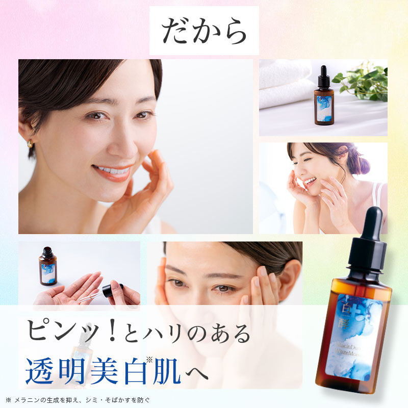 楽天市場】【医薬部外品】 白酵 美白 シワ改善 原液 30ml 1本 しわ改善