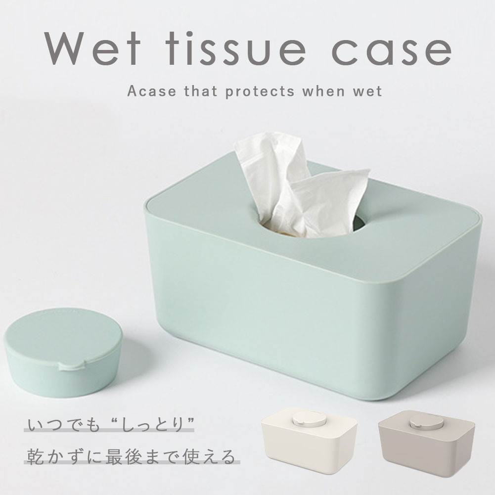 楽天市場】ウェットティッシュケース ウェットシートホルダー