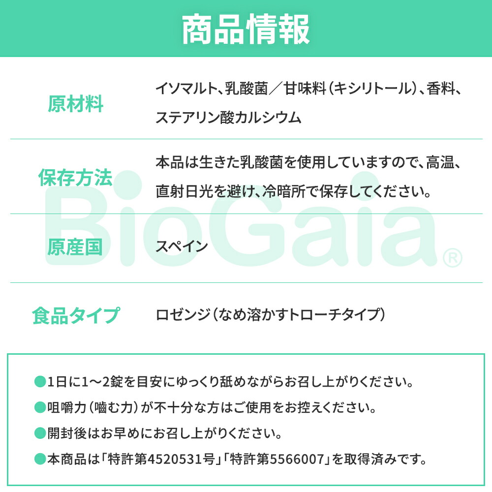 楽天市場】【最安値挑戦中】【送料無料】バイオガイアプロデンティス 1