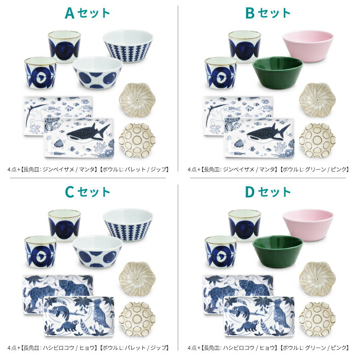 楽天市場】natural69 波佐見焼 【 選べる 福袋 】 新商品+使いやすい