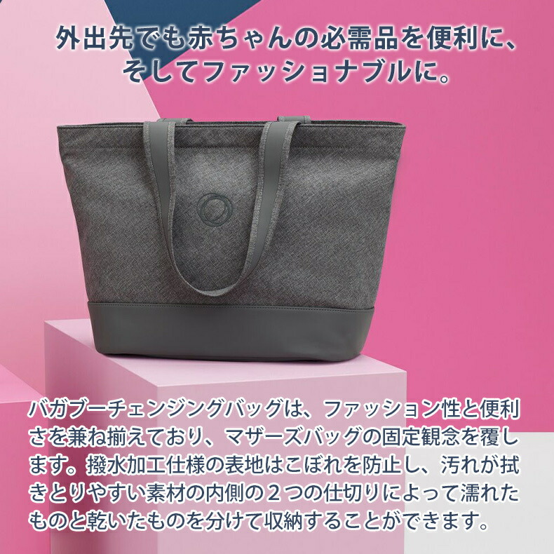 楽天市場】【2年保証】 【正規品】 bugaboo バガブー チェンジング