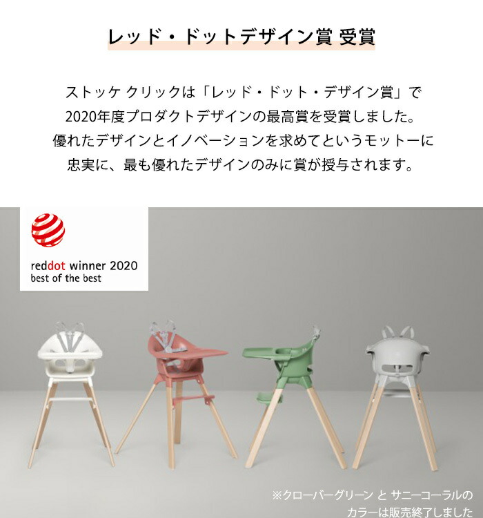 楽天市場】【レビュー特典付き】＼ラッピング無料／ ストッケ クリック