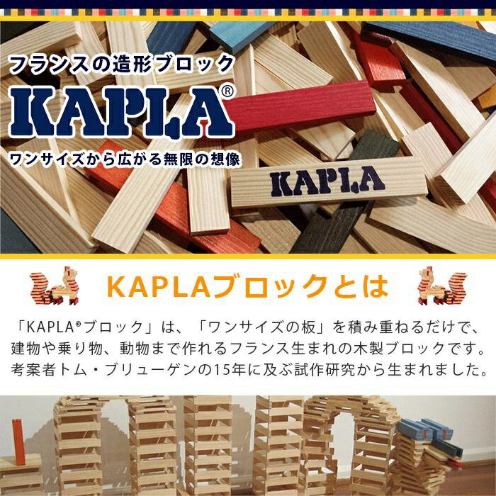 楽天市場】＼全商品13倍以上！／カプラ カラー 【正規品】 積み木