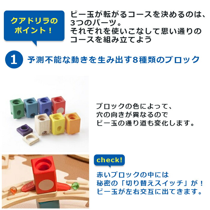 楽天市場】ボーネルンド クアドリラ 【正規品】【ラッピング無料