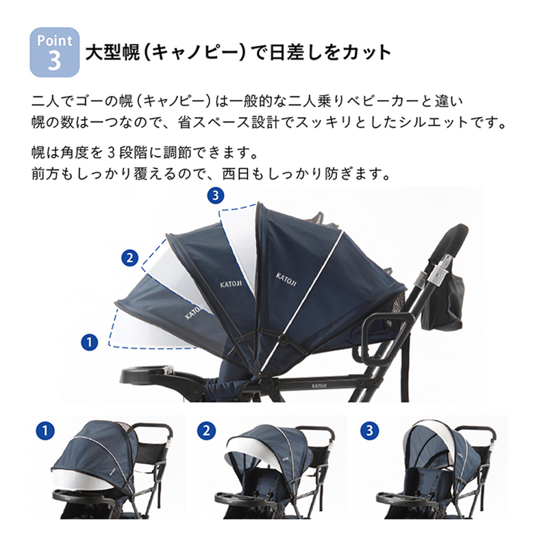 楽天市場】カトージ ベビーカー 二人でゴー ネイビー KATOJI 双子用 2