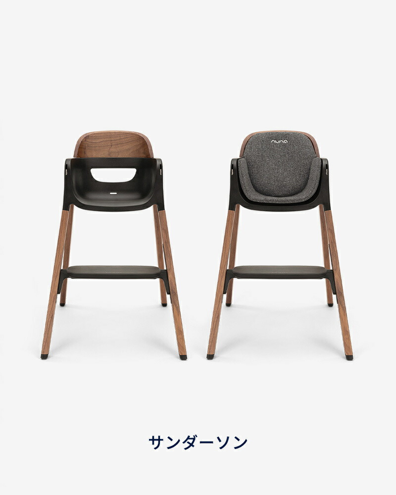 楽天市場】nuna ヌナ ハイチェア ブリン BRYN お食事 ベビーチェア