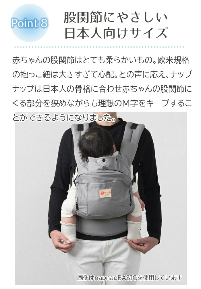 楽天市場】ナップナップ 抱っこ紐 メッシュ 【正規品】 napnap