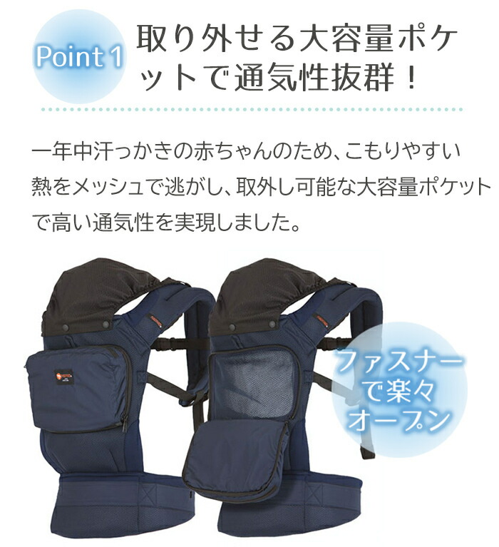楽天市場】ナップナップ 抱っこ紐 メッシュ 【正規品】 napnap