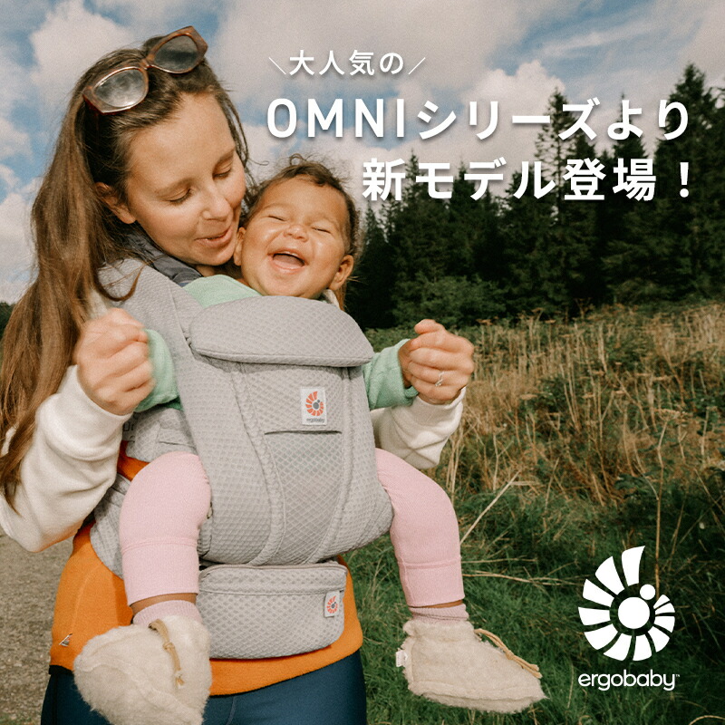 楽天市場】＼全商品16倍以上！／エルゴ オムニ デラックス