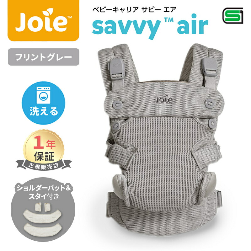 楽天市場】【ポイント20倍】＼レビューでクーポンプレゼント／ Joie