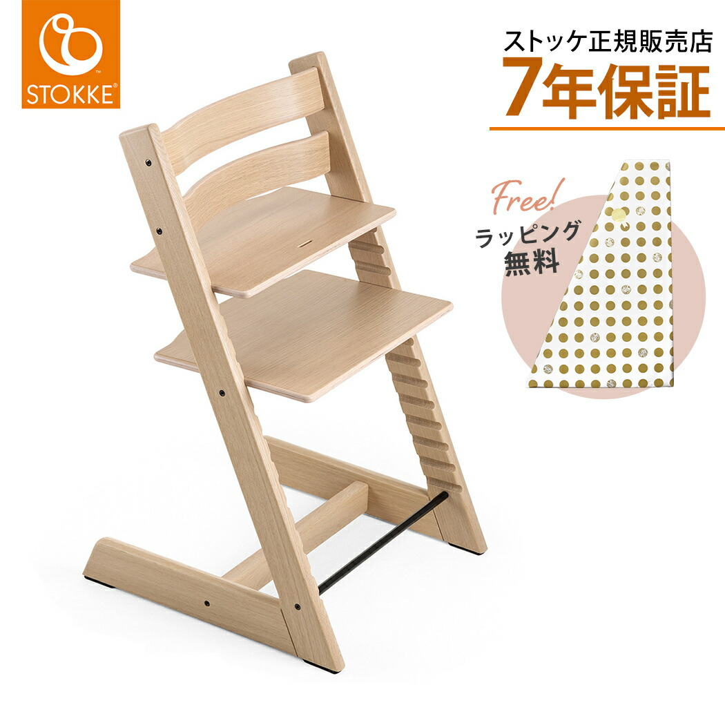 ストッケ 赤 子供用椅子 木製 ＼当店限定カラー／ ストッケ トリップ